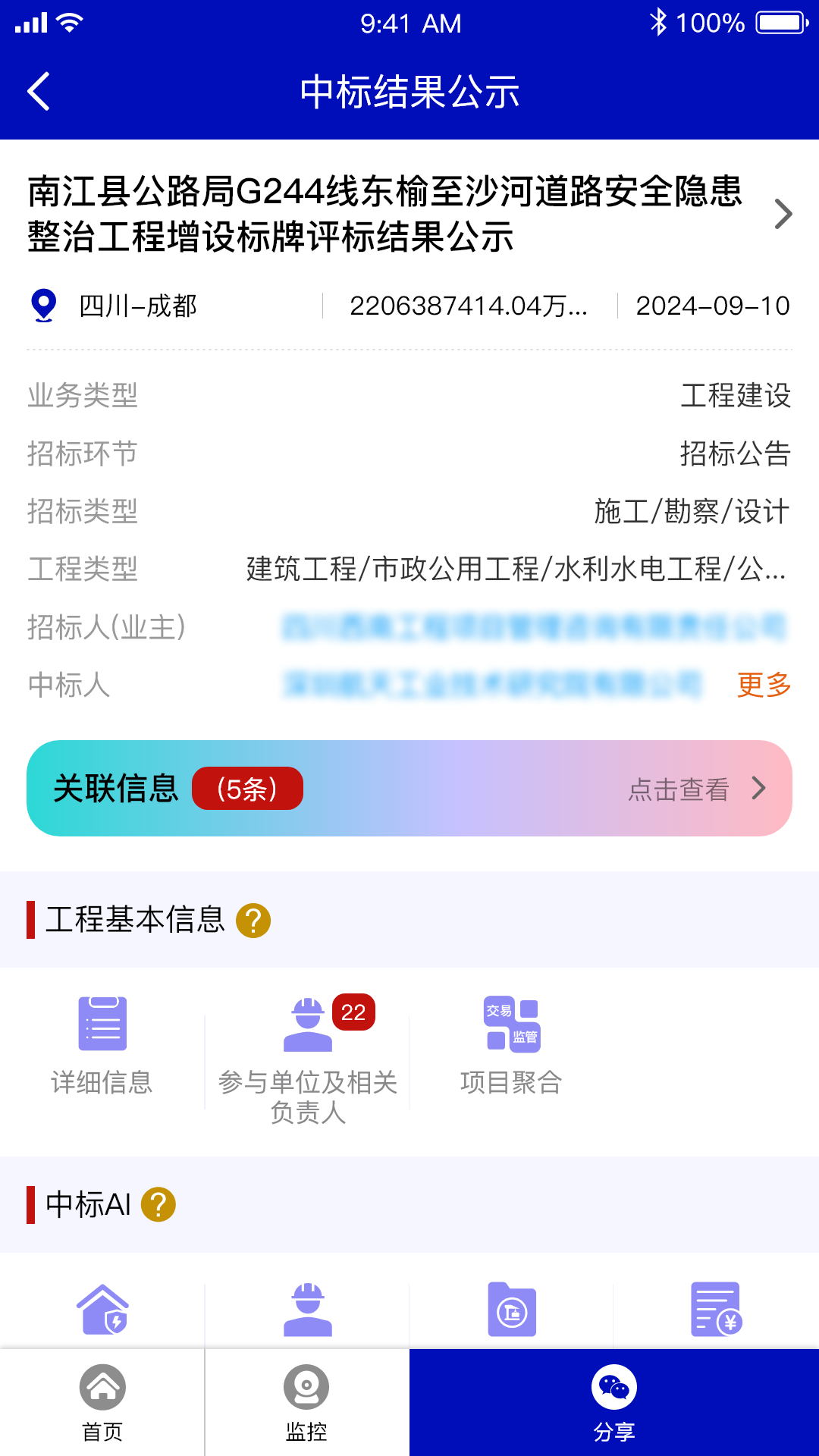 猫糊 v2.9.2