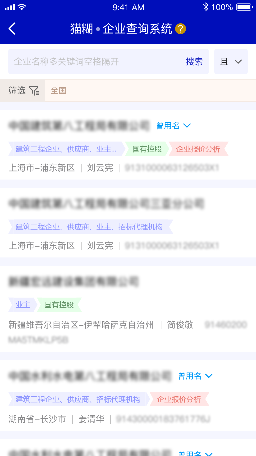 猫糊 v2.9.2