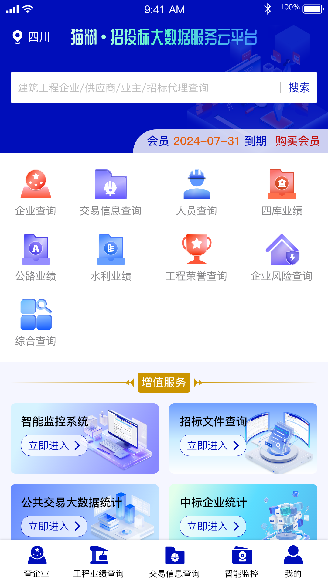 猫糊 v2.9.2