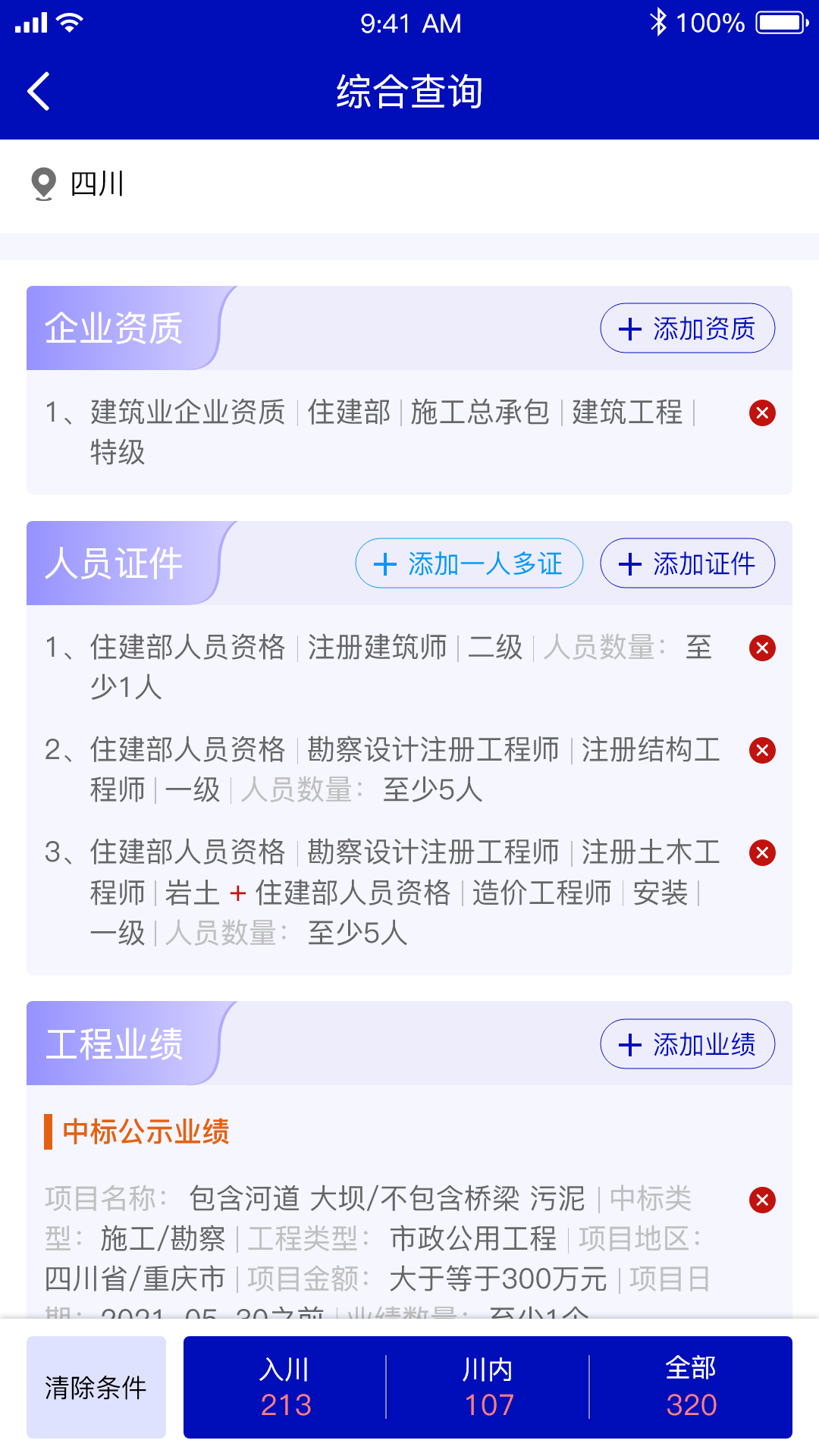 猫糊 v2.9.2