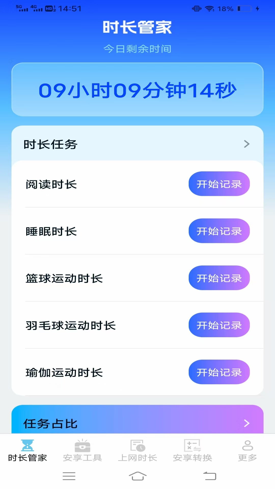 ʱܼ v3.7.9.3