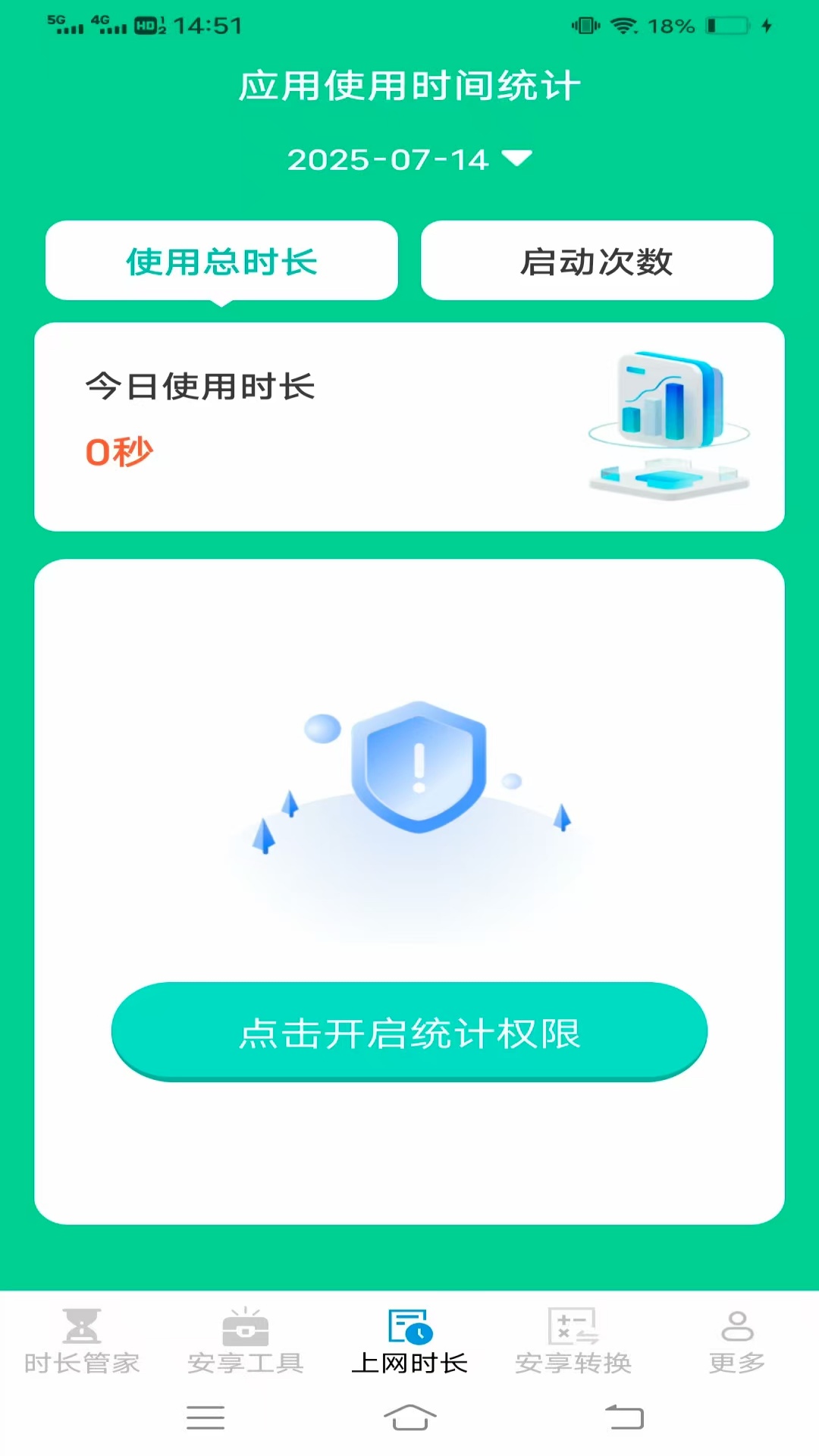 ʱܼ v3.7.9.3