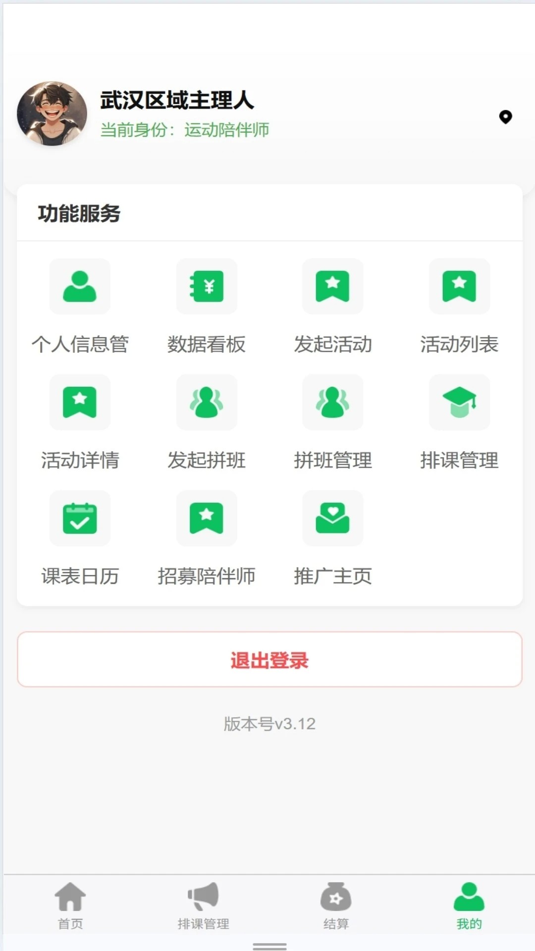ͯй v3.2.9