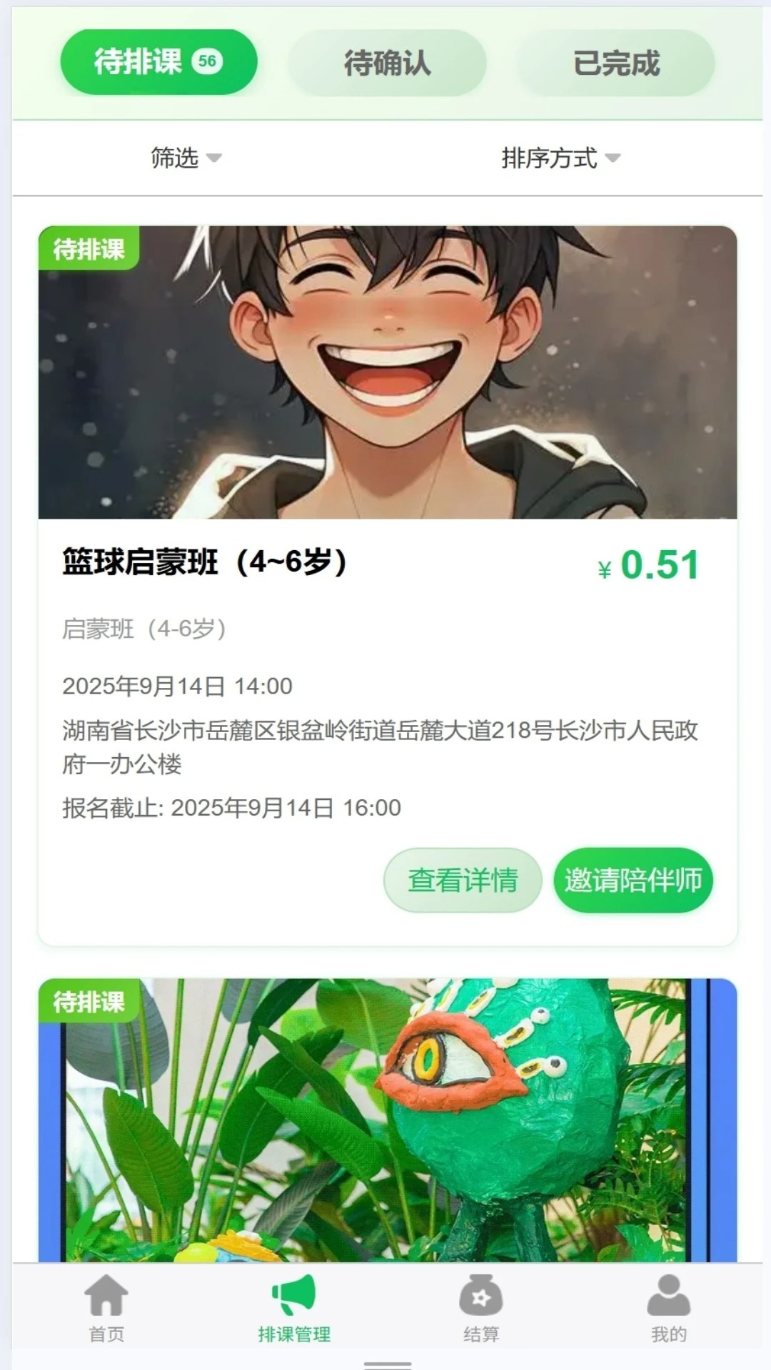 ͯй v3.2.9