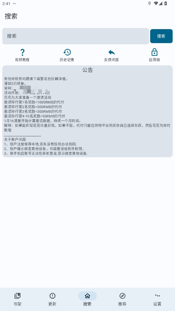  app v18.0