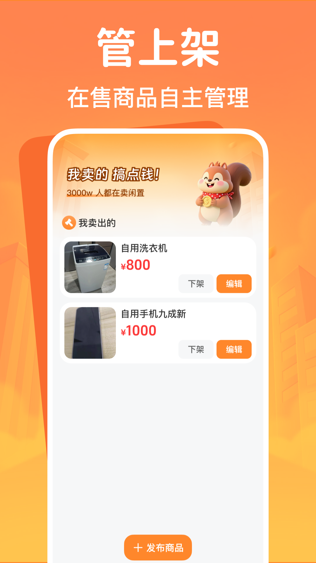 闲置二手交易平台 最新版 v1.0.0