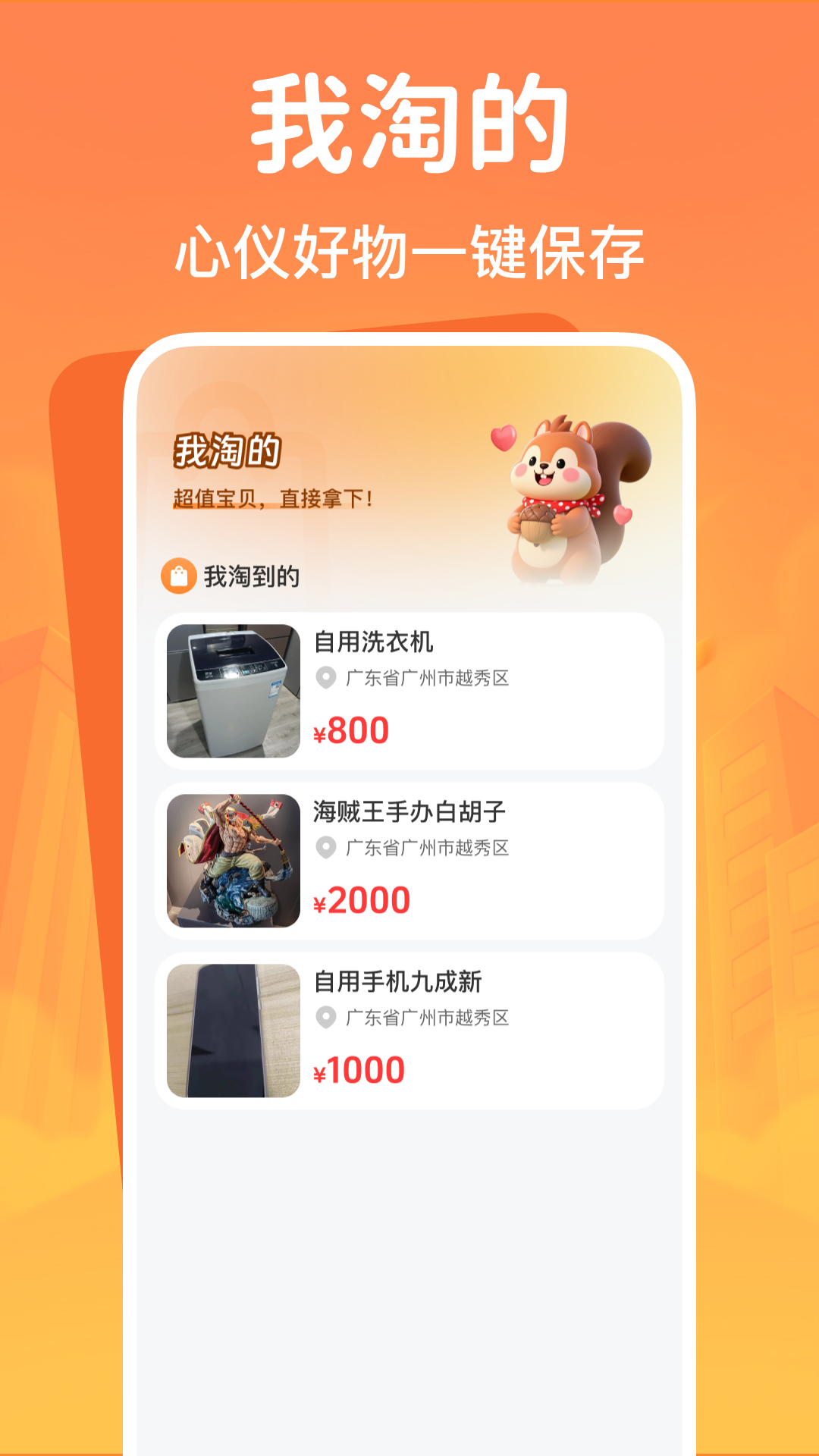 闲置二手交易平台 最新版 v1.0.0