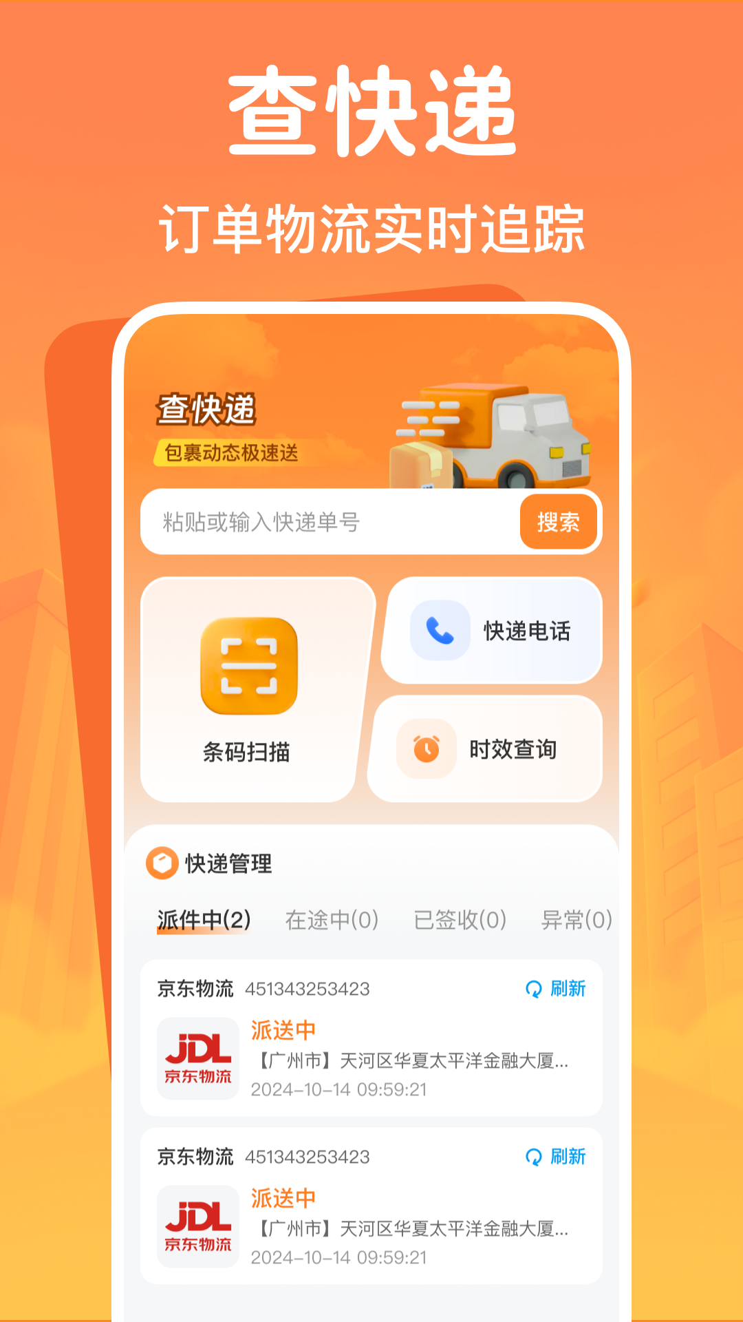 闲置二手交易平台 最新版 v1.0.0