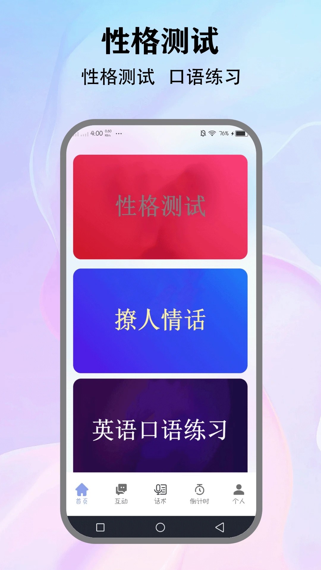 wvs v5.1