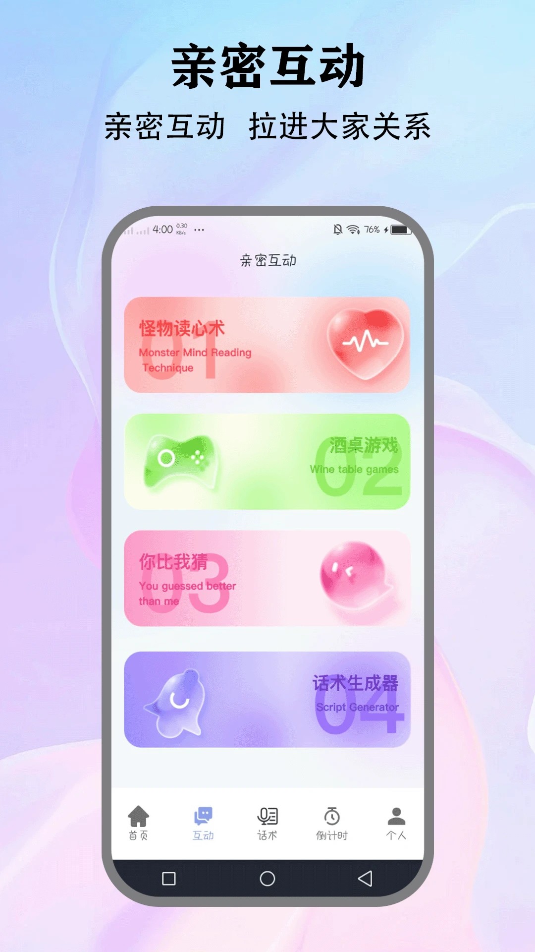 wvs v5.1