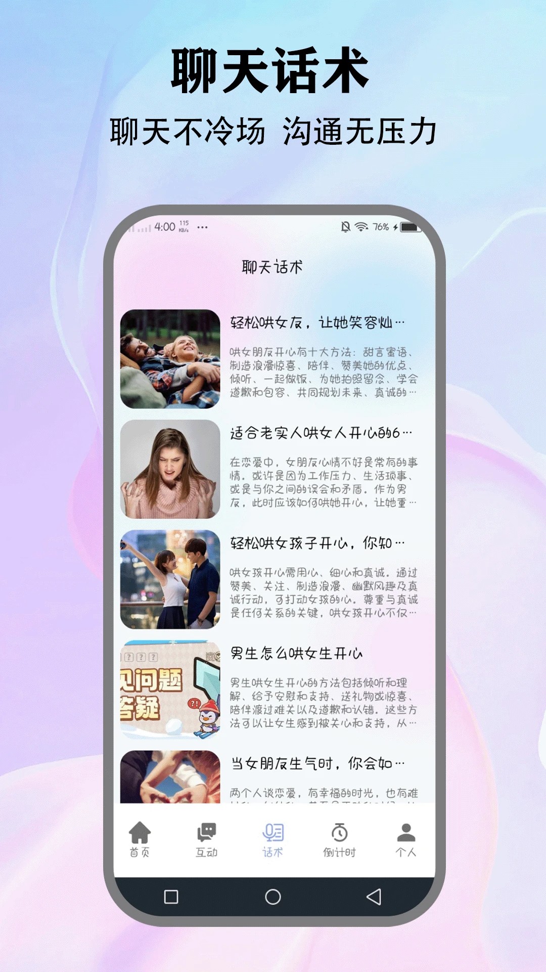 wvs v5.1