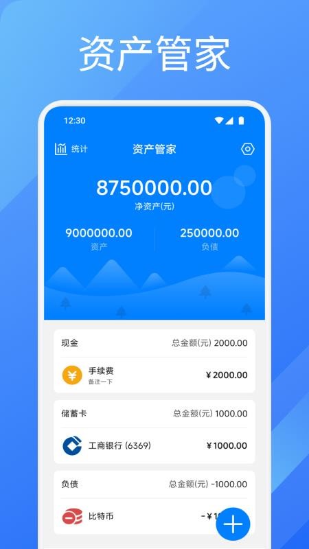 方信易记 v1.2