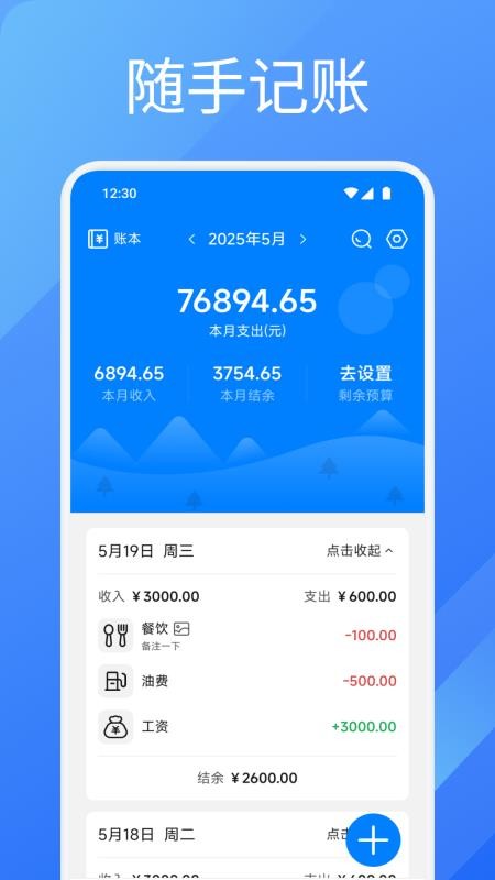 方信易记 v1.2