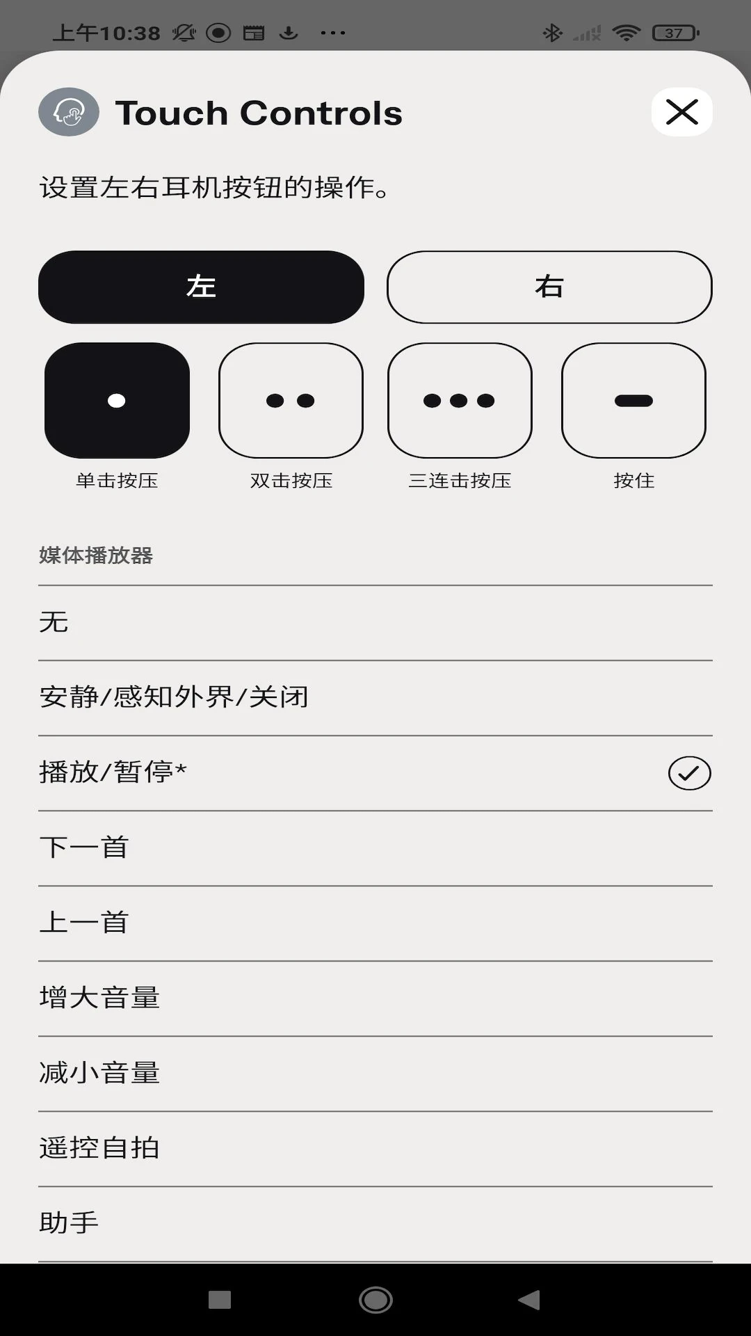 Bose QCE v1.1.3