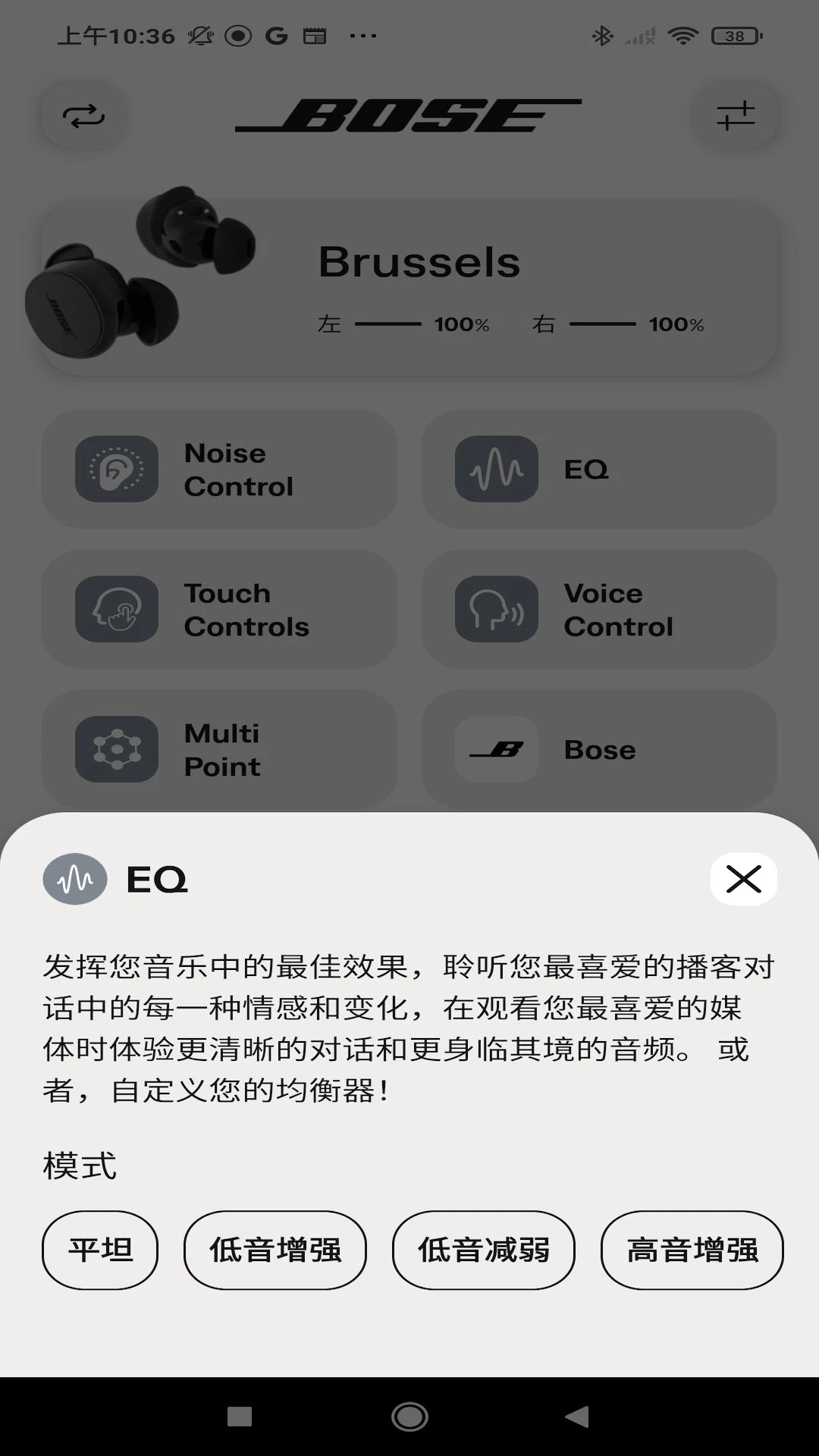 Bose QCE v1.1.3