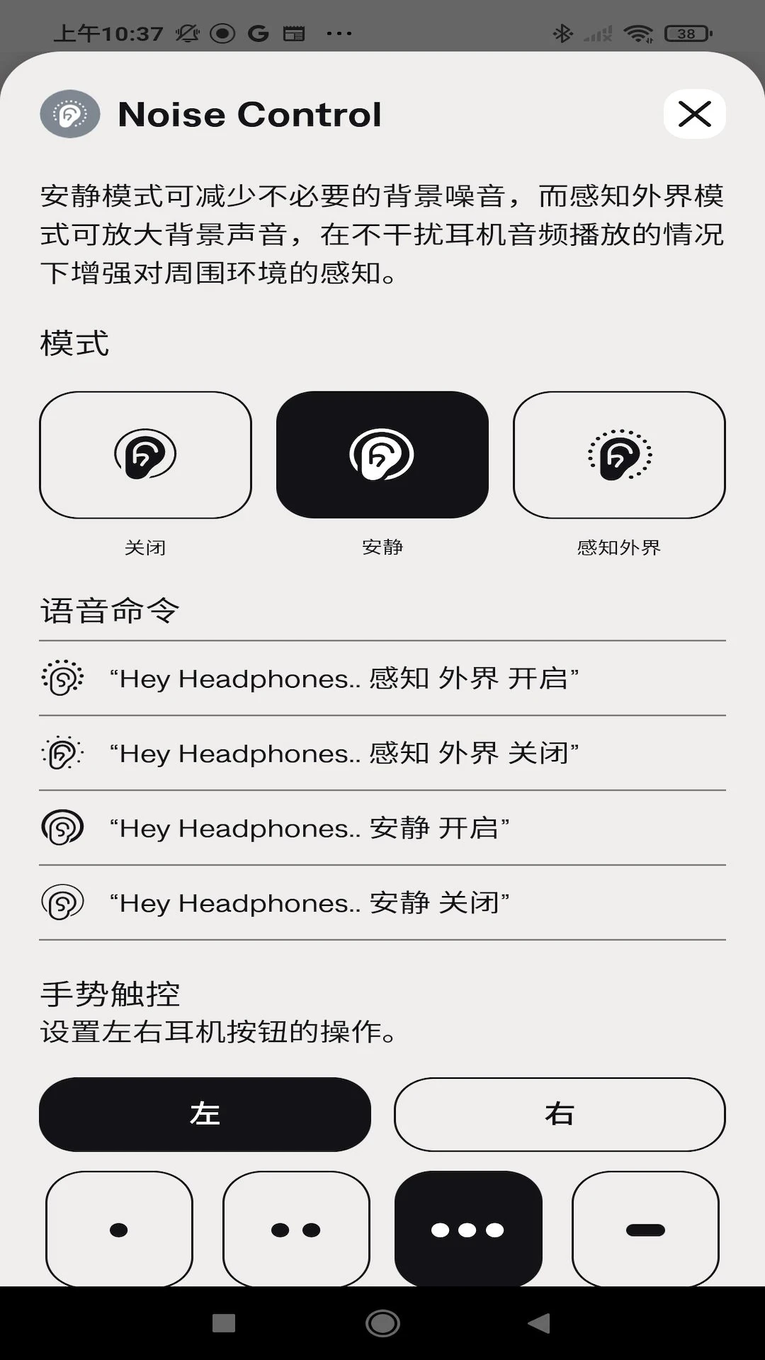 Bose QCE v1.1.3