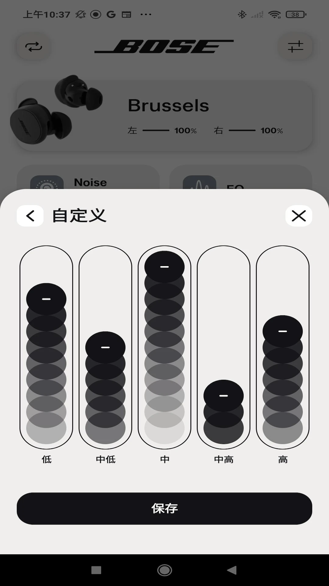 Bose QCE v1.1.3