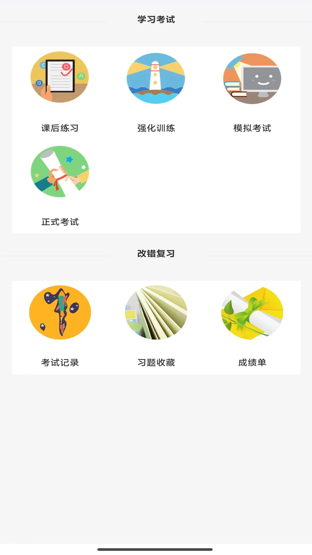 大世界答题 v1.0