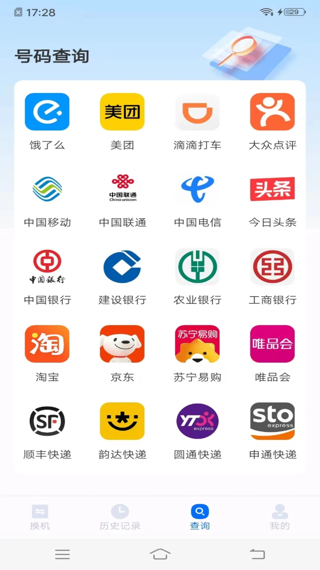 手机搬家同步助手 v1.0.8