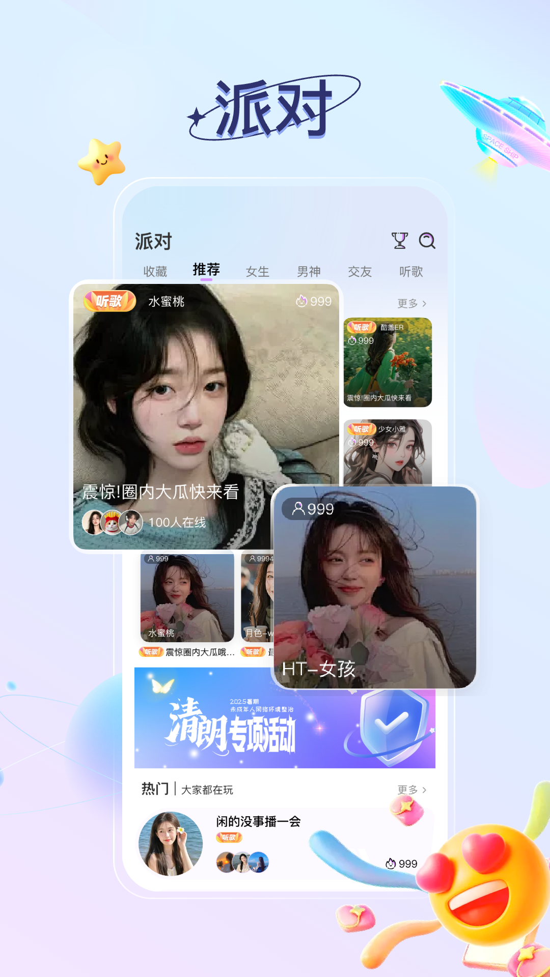告白Live 官方正版 v1.0.8