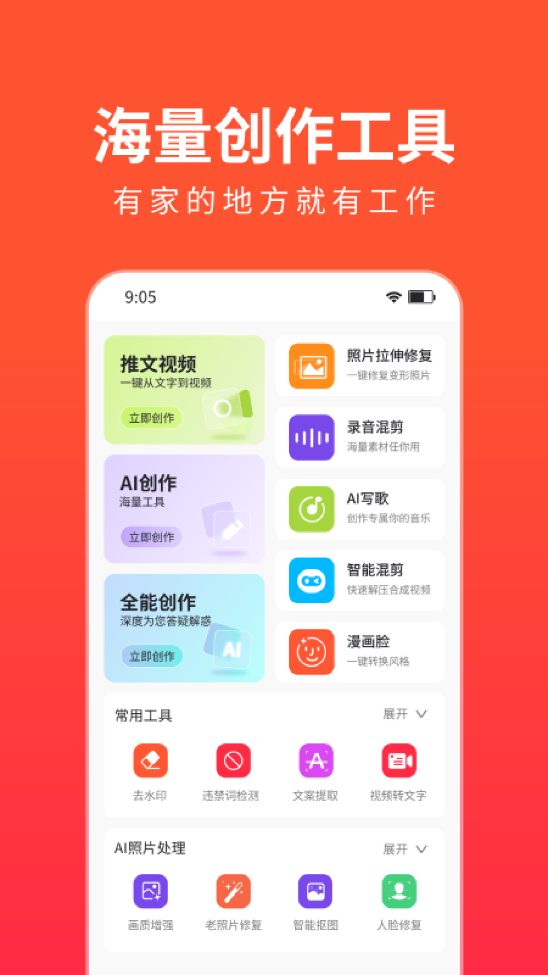  ° v1.0.6