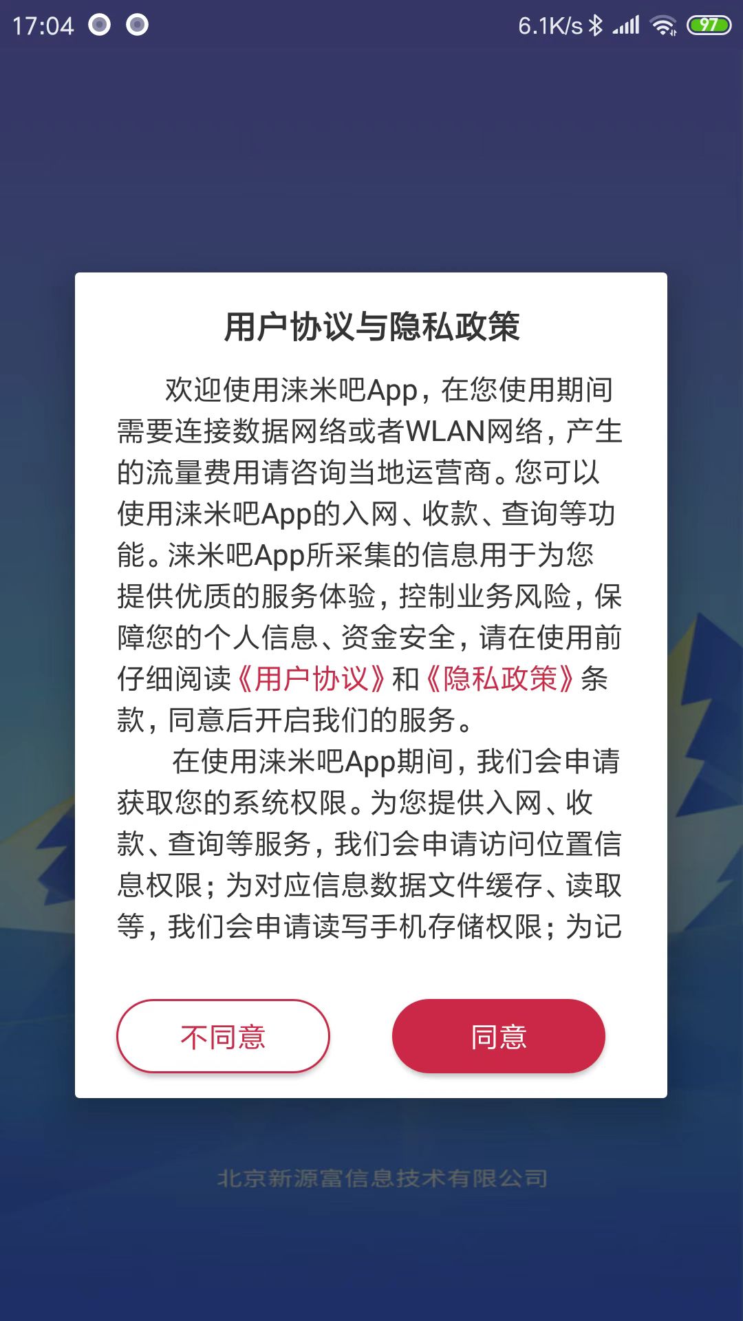 涞米吧 v1.5.2
