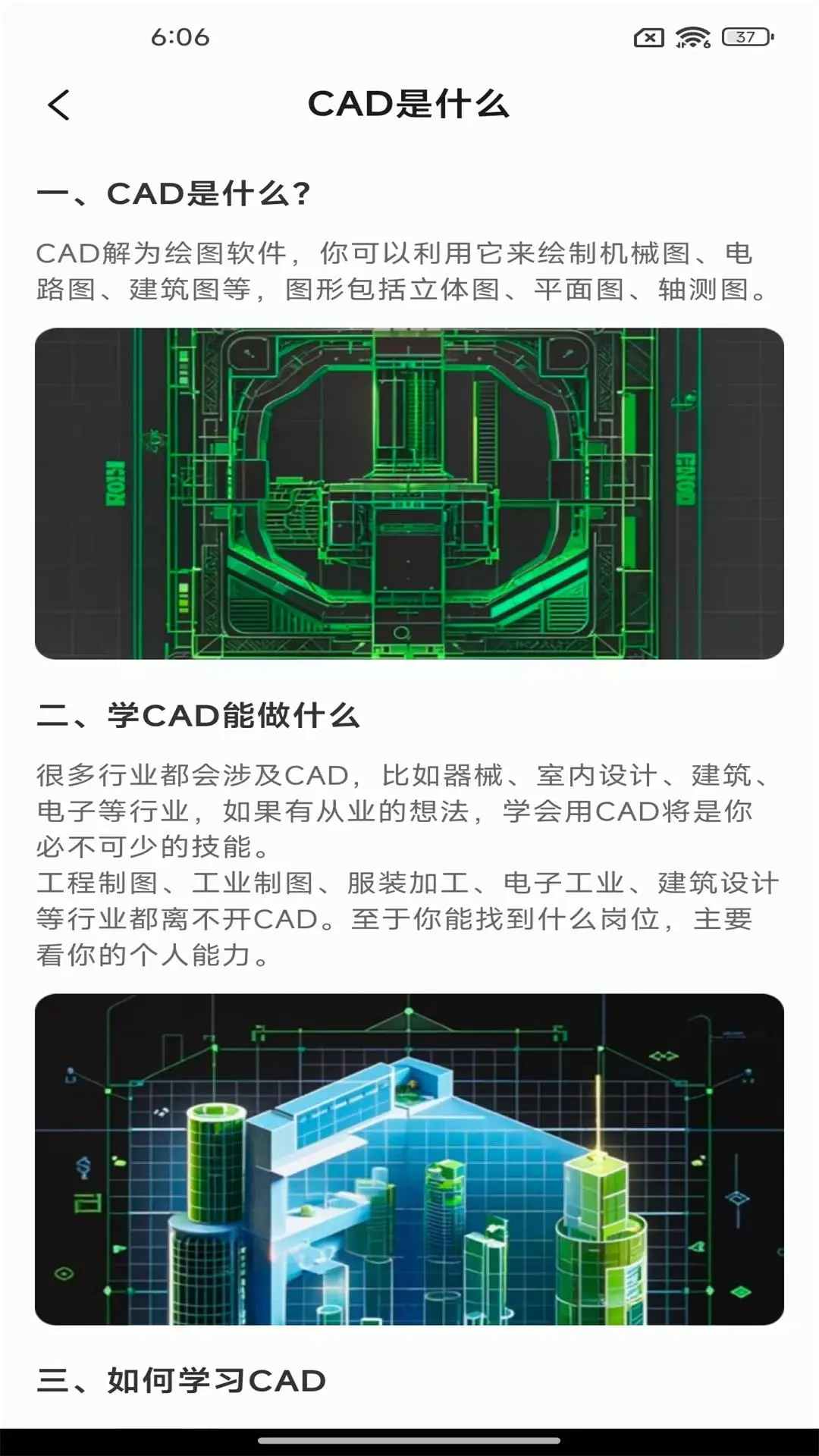 CAD看图精灵 v1.0.6