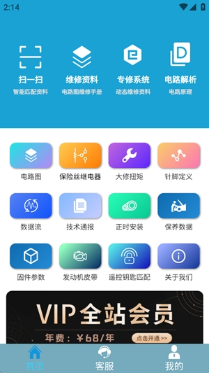 195修车云 v1.4.0