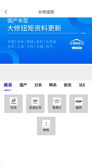 195修车云 v1.4.0