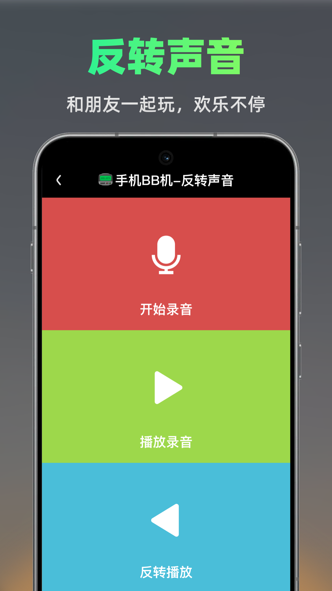 ֻBB v1.0.8