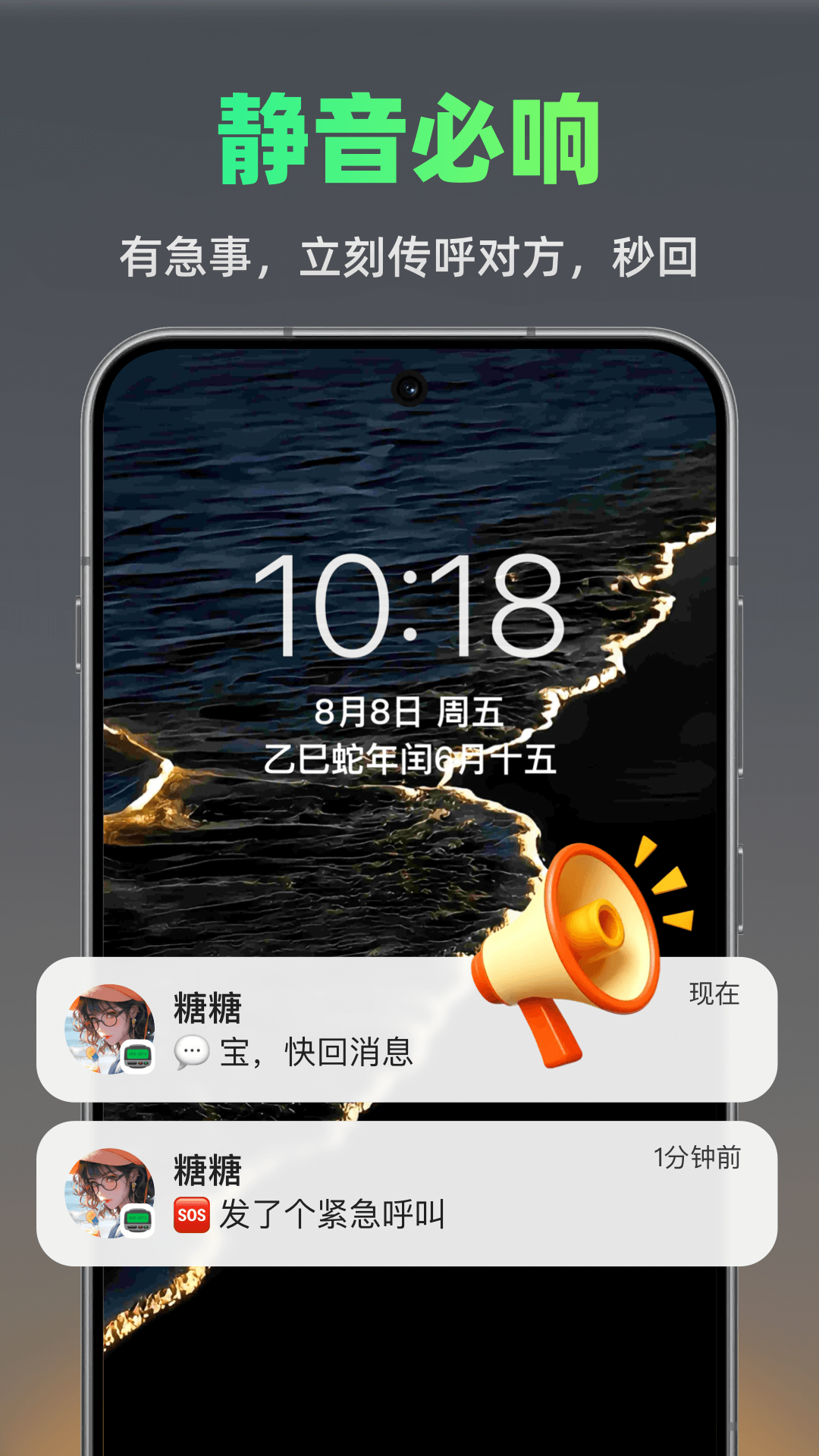 ֻBB v1.0.8