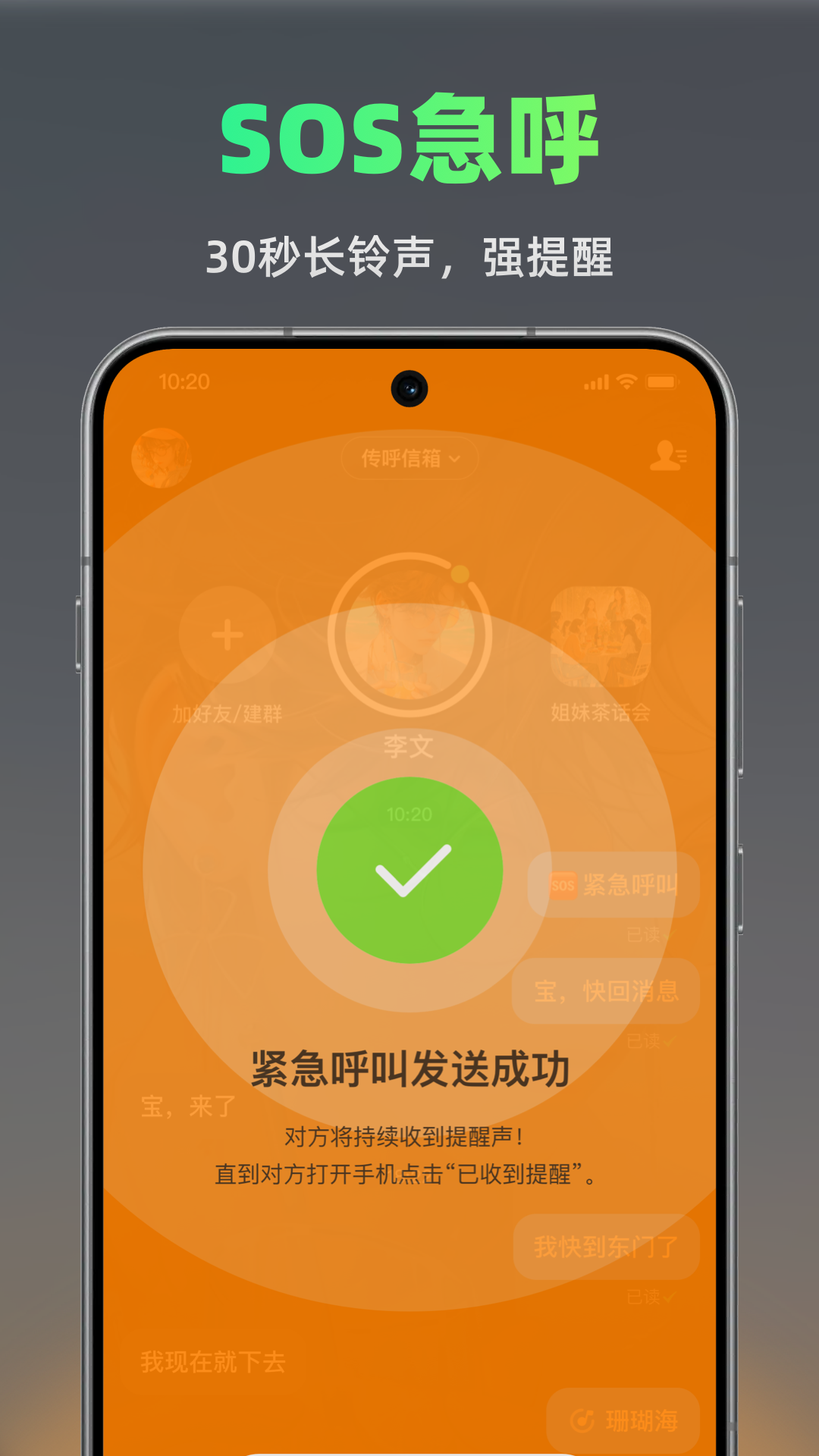 ֻBB v1.0.8