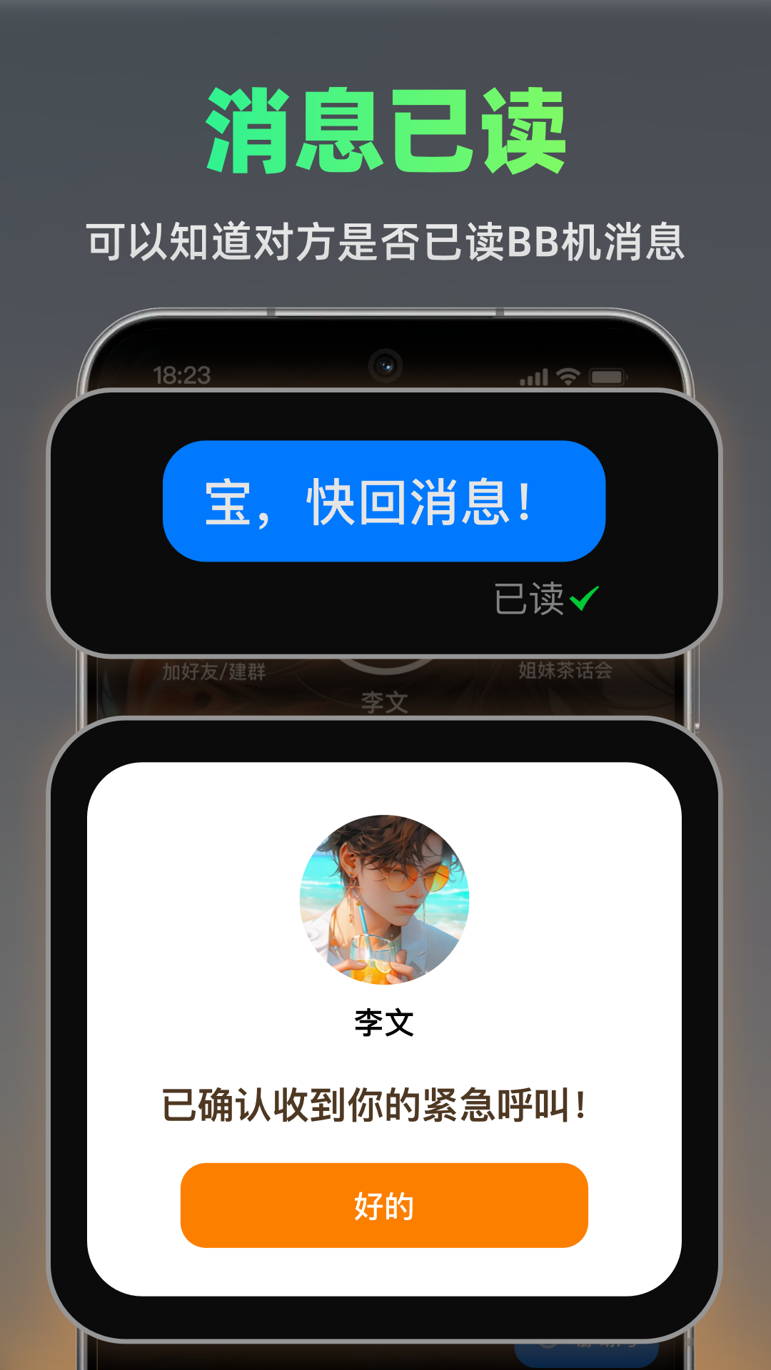 ֻBB v1.0.8