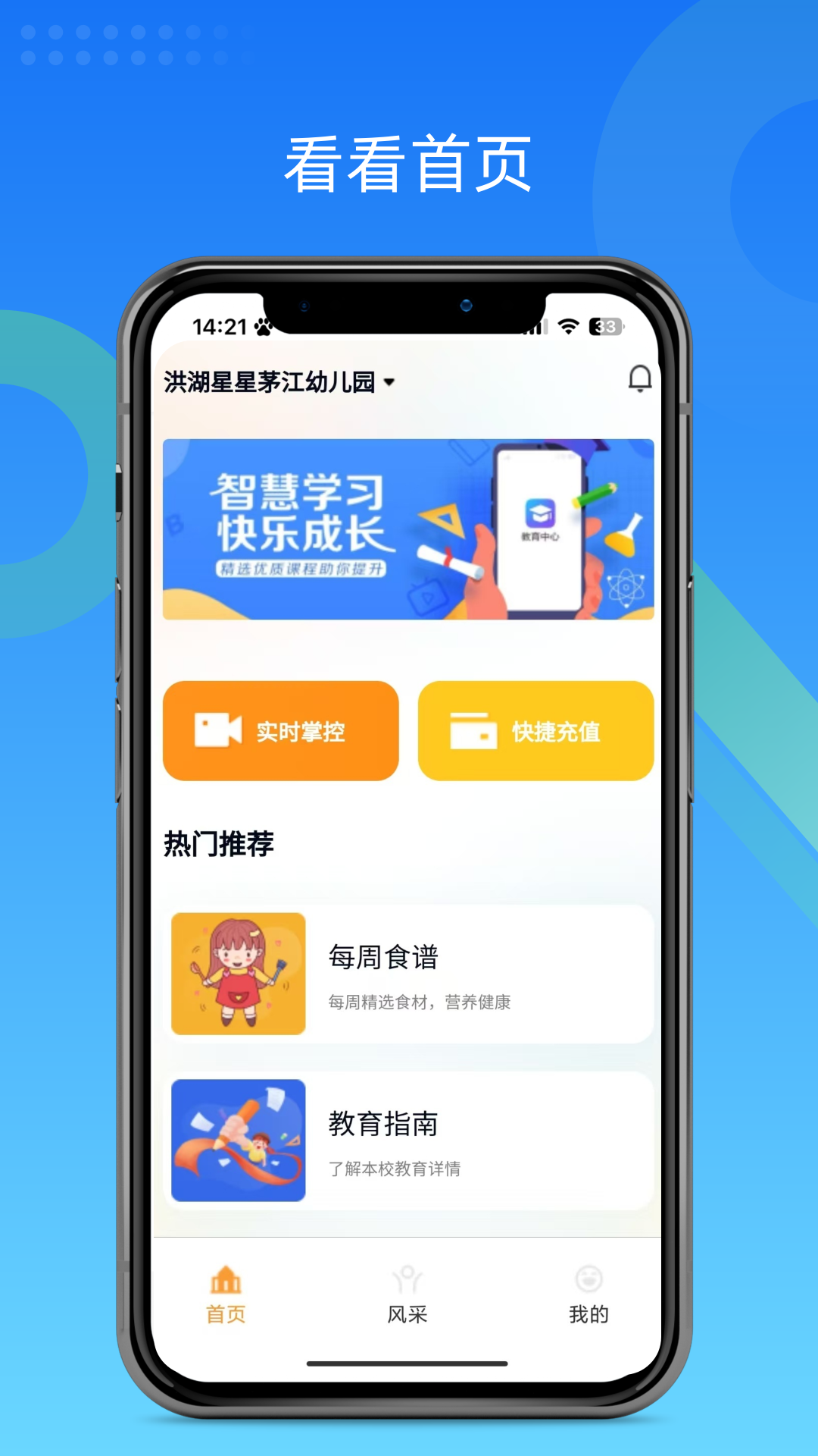 app v1.6.5