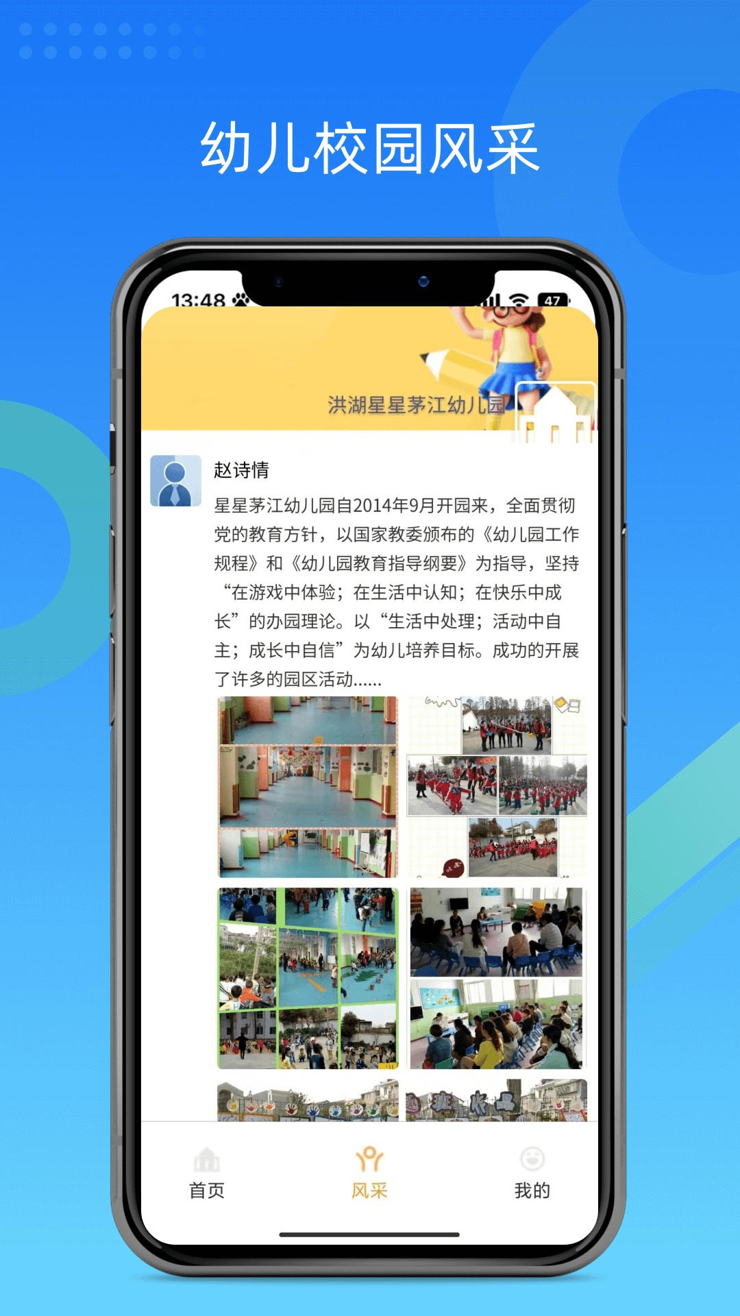 app v1.6.5