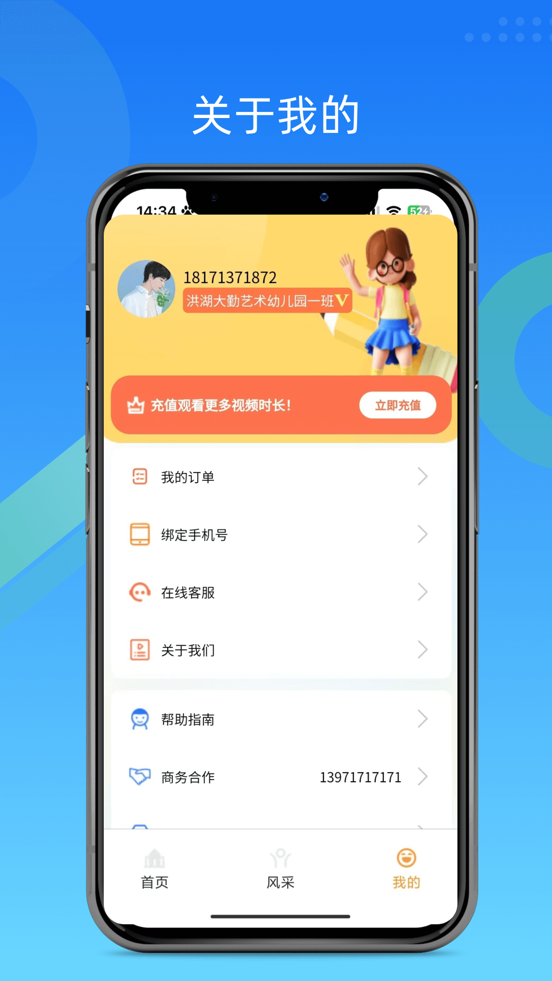 app v1.6.5
