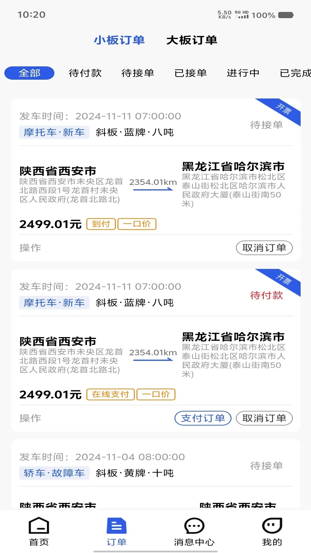 ϳ v1.3.2