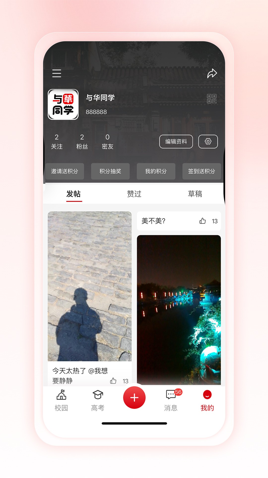 뻪ͬѧ v1.3.0