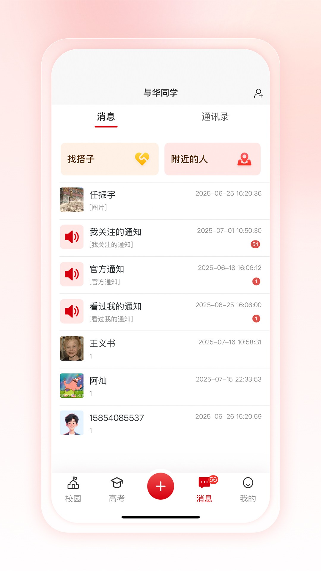 뻪ͬѧ v1.3.0