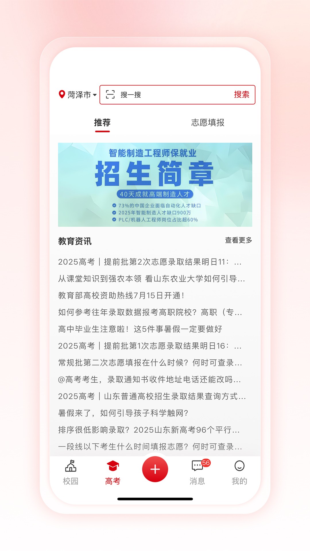 뻪ͬѧ v1.3.0