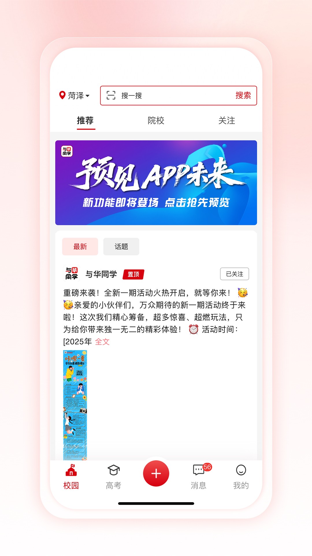 뻪ͬѧ v1.3.0