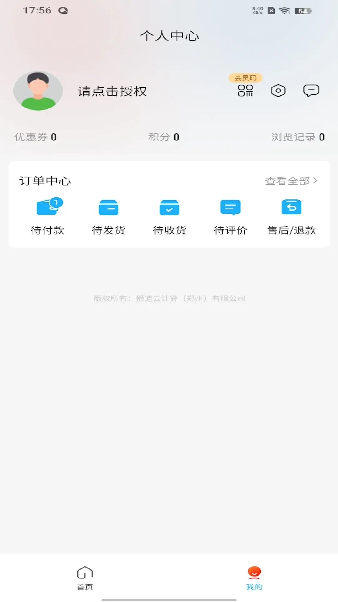 v3.2.0