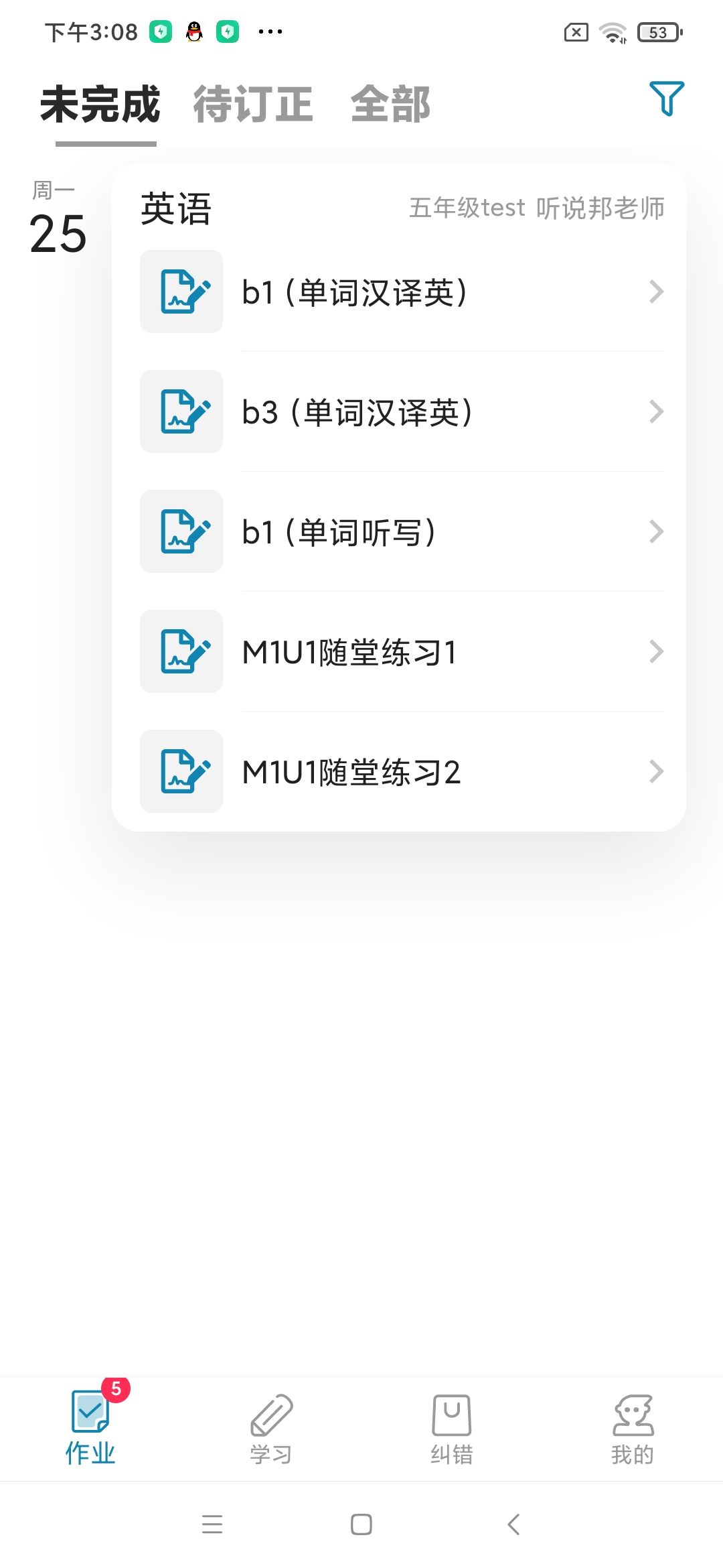 听说邦 官网版 v25.6.0
