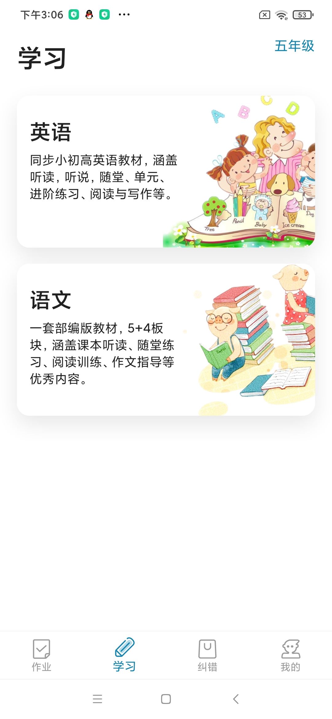 听说邦 官网版 v25.6.0