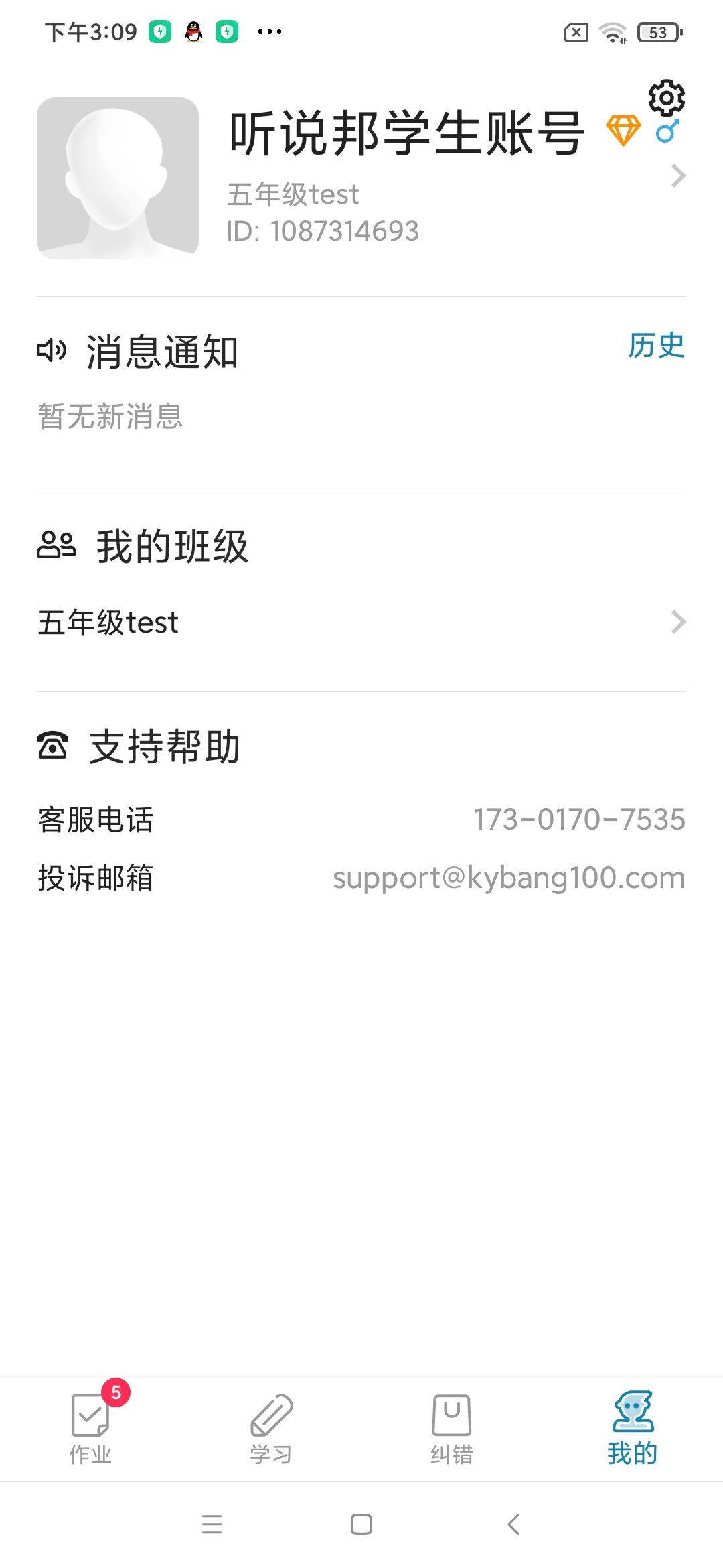 听说邦 官网版 v25.6.0