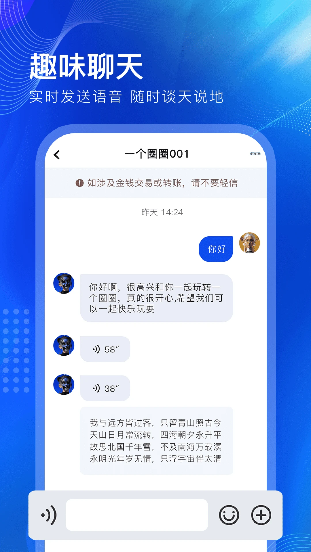 一个圈圈 v2.0.3