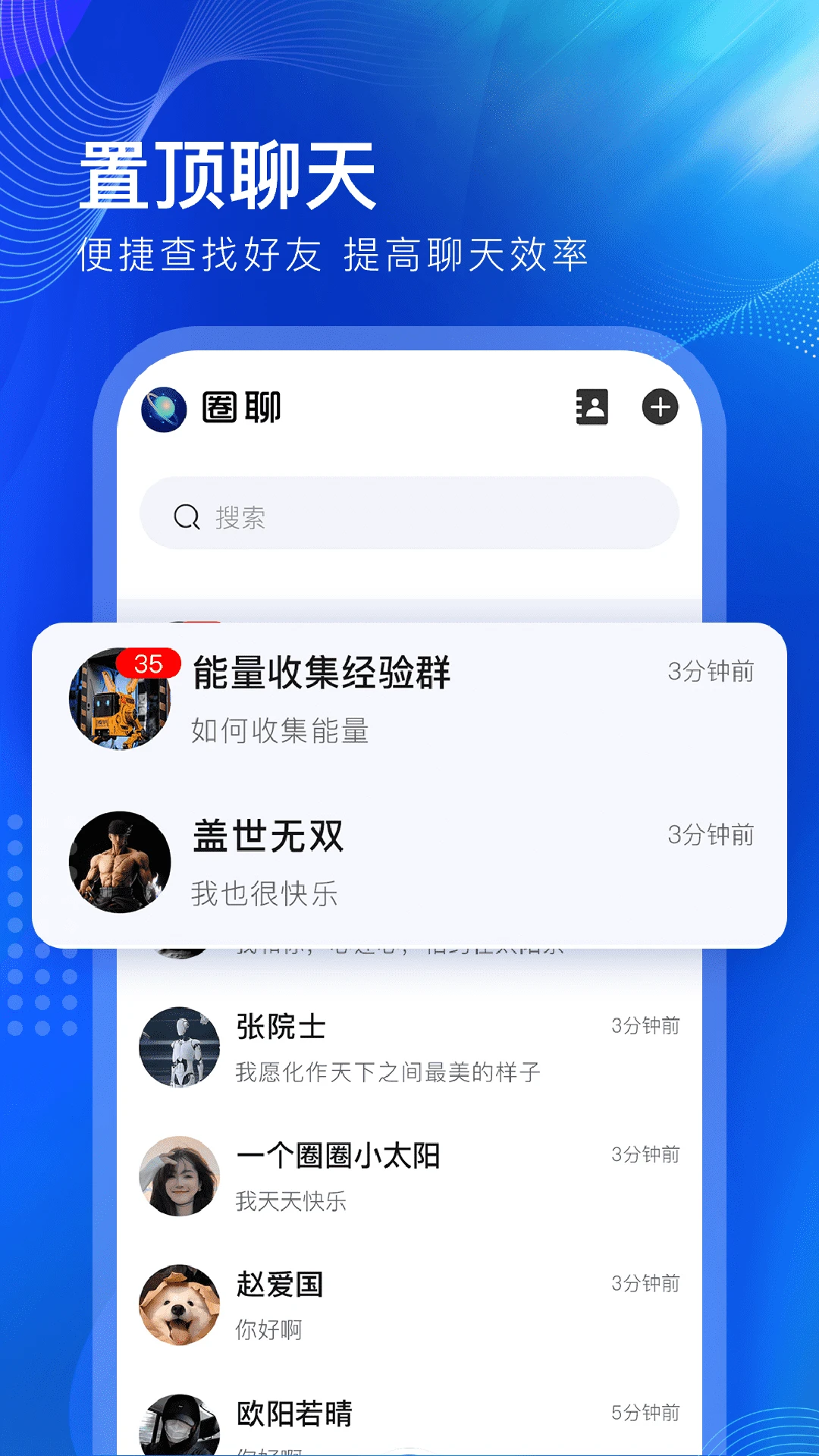 一个圈圈 v2.0.3