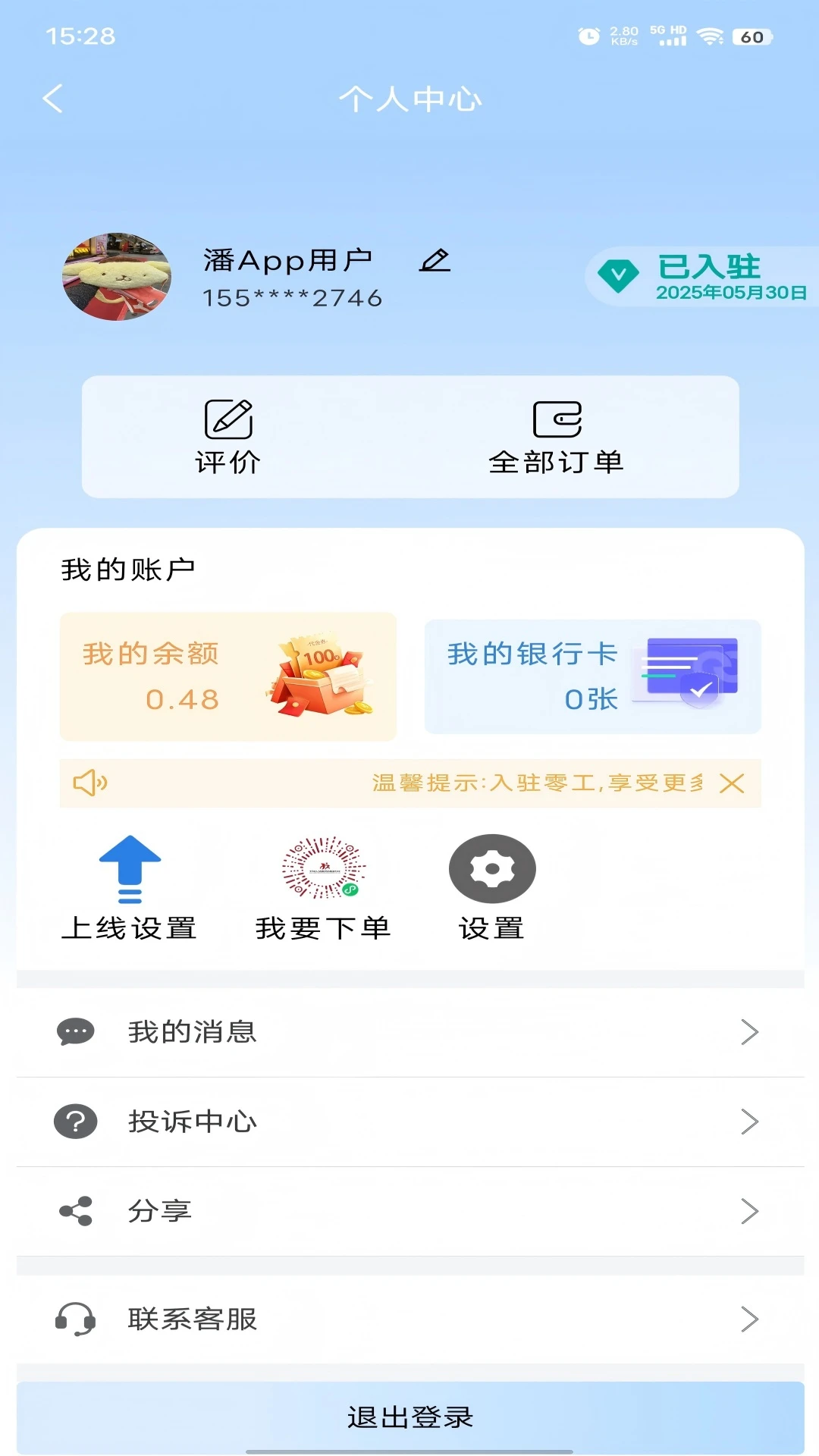 Ͻ㹤г v3.1.0