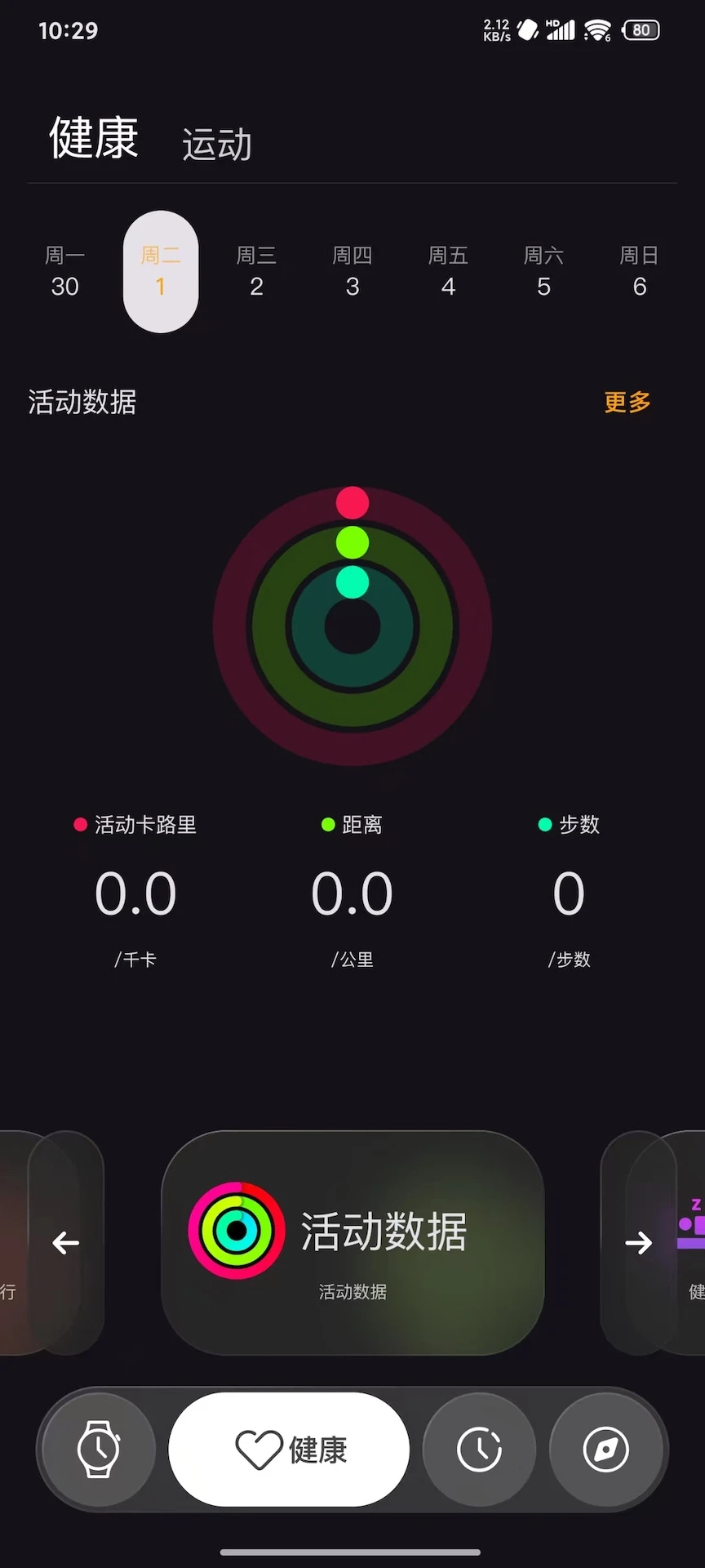 Lewear Pro v1.00.74