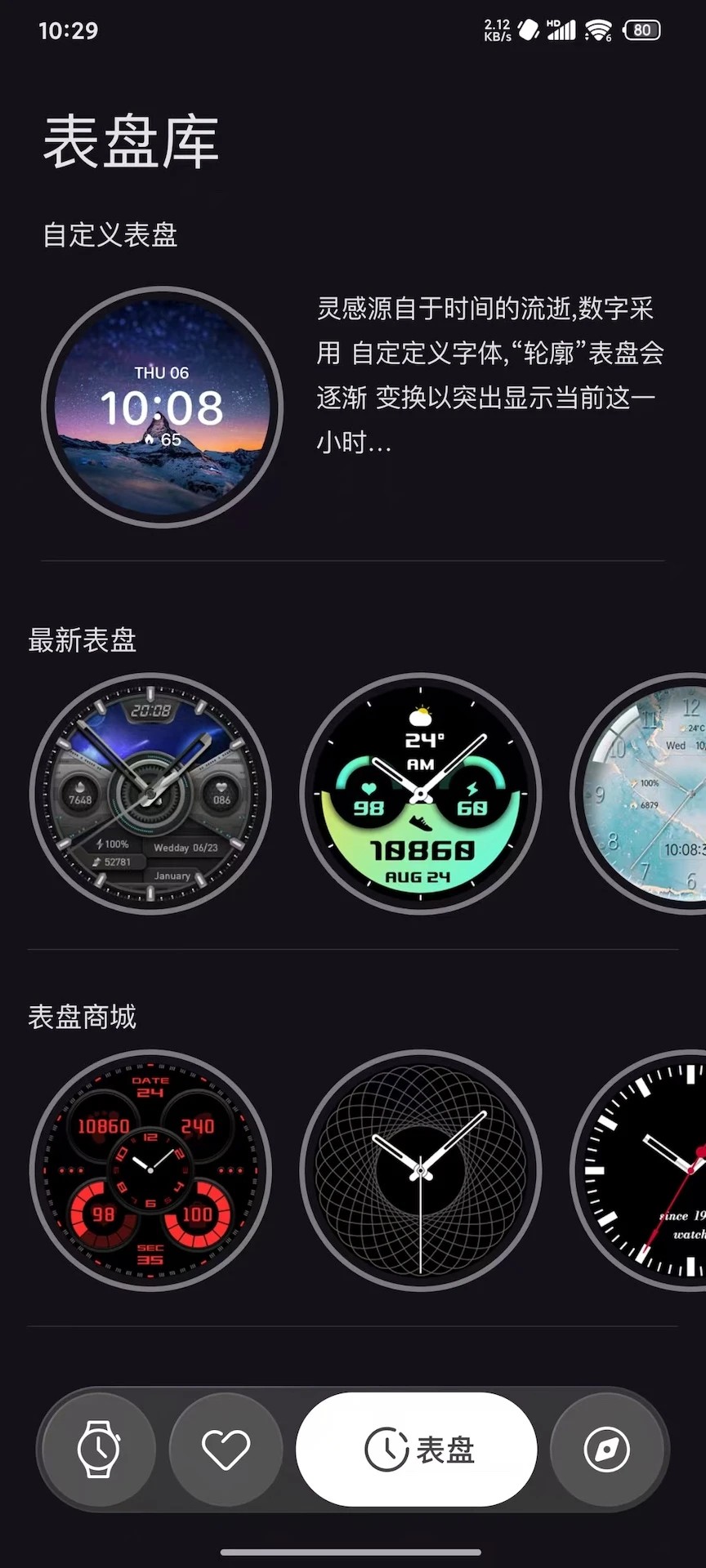 Lewear Pro v1.00.74